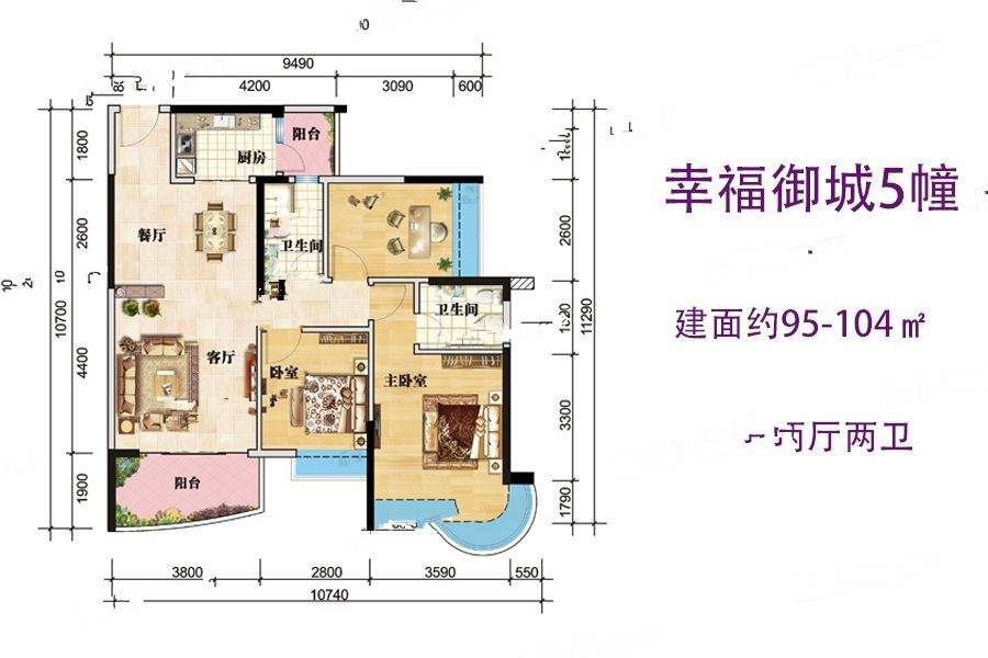 幸福御城3室2厅2卫95㎡户型图