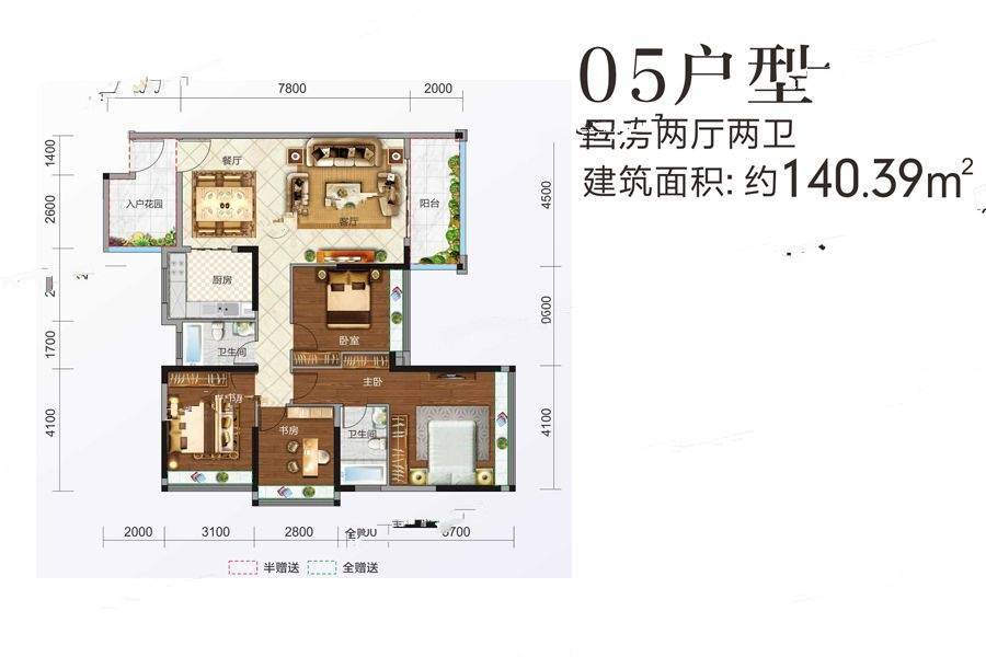 台山海骏达花园4室2厅2卫140.4㎡户型图