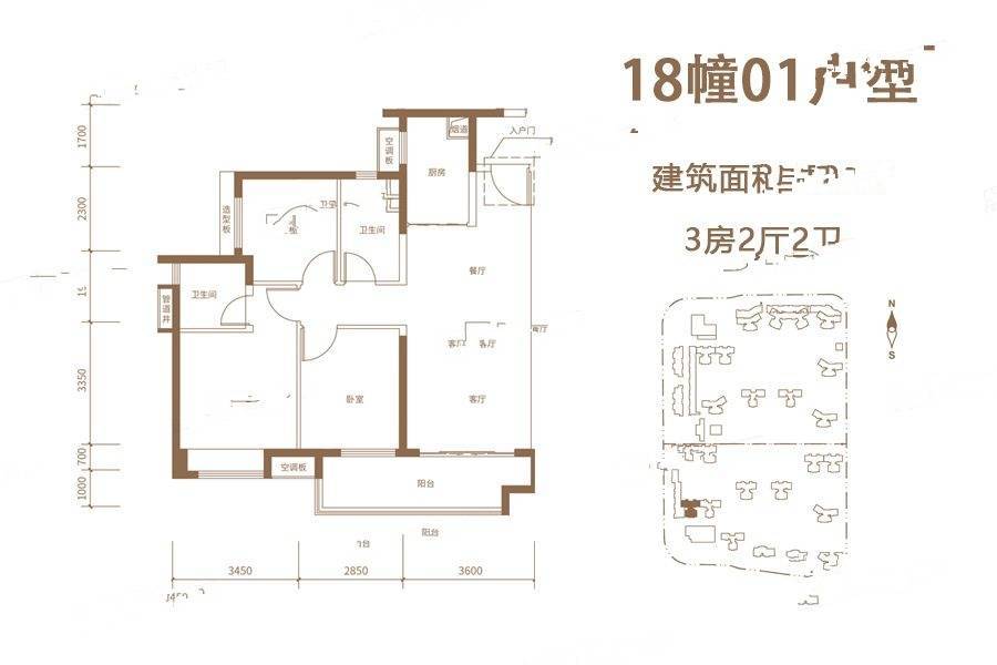 保利公馆3室2厅2卫99㎡户型图