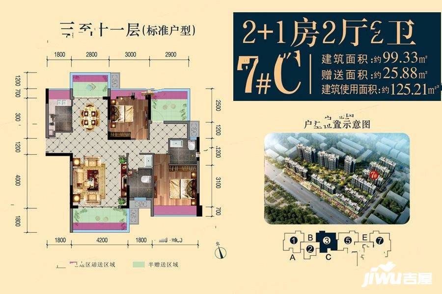 东方御璟苑3室2厅2卫99.3㎡户型图