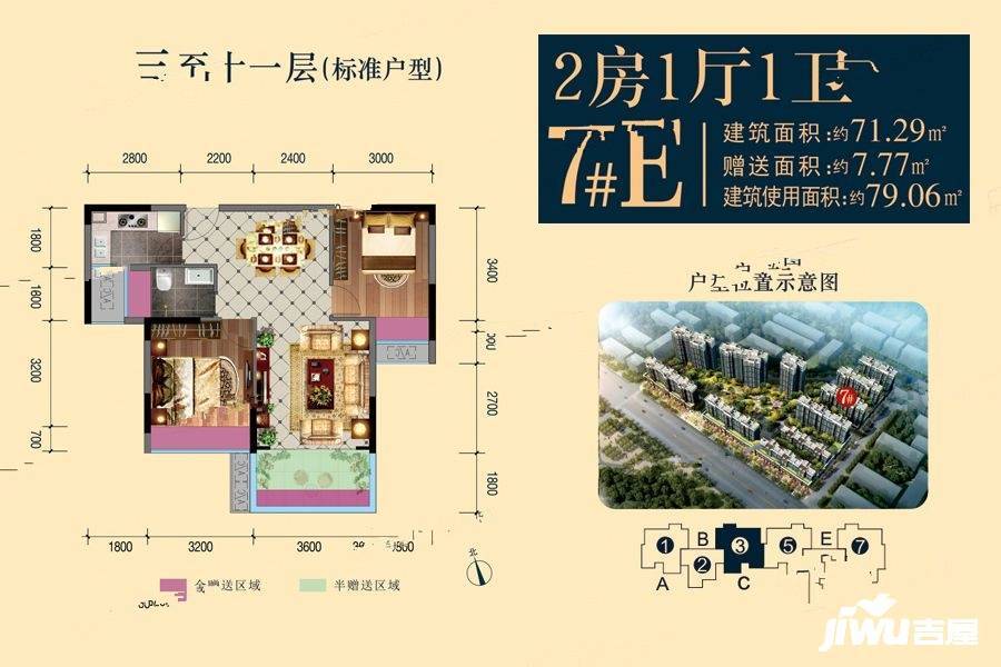 东方御璟苑2室1厅1卫71.3㎡户型图