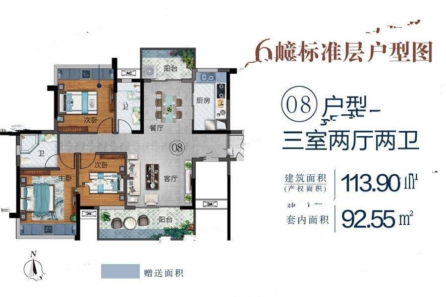 骏景湾悦峰3室2厅2卫113.9㎡户型图