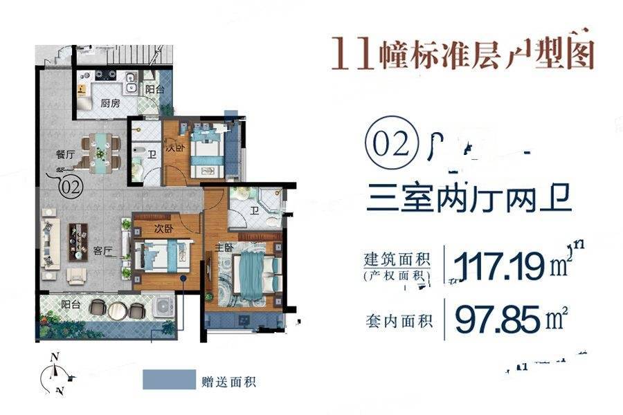 骏景湾悦峰3室2厅2卫117.2㎡户型图