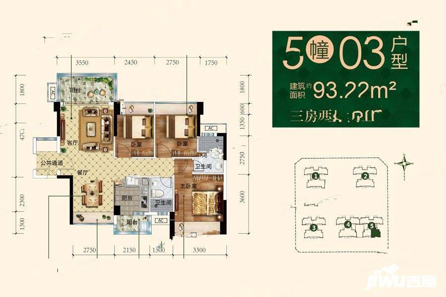 时代名庭3室2厅2卫93.2㎡户型图