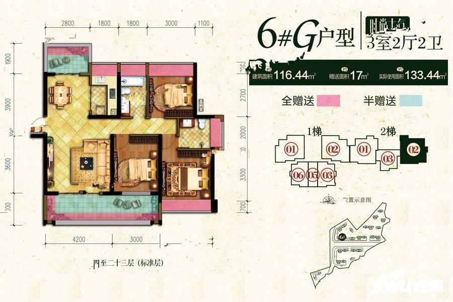 东方华庭3室2厅2卫116.4㎡户型图