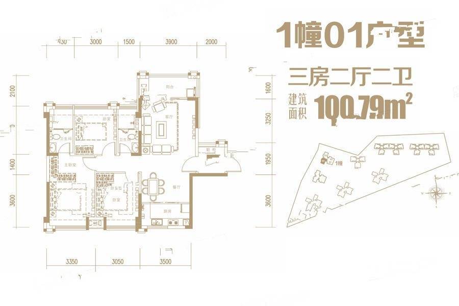 凯旋豪庭3室2厅2卫100.8㎡户型图