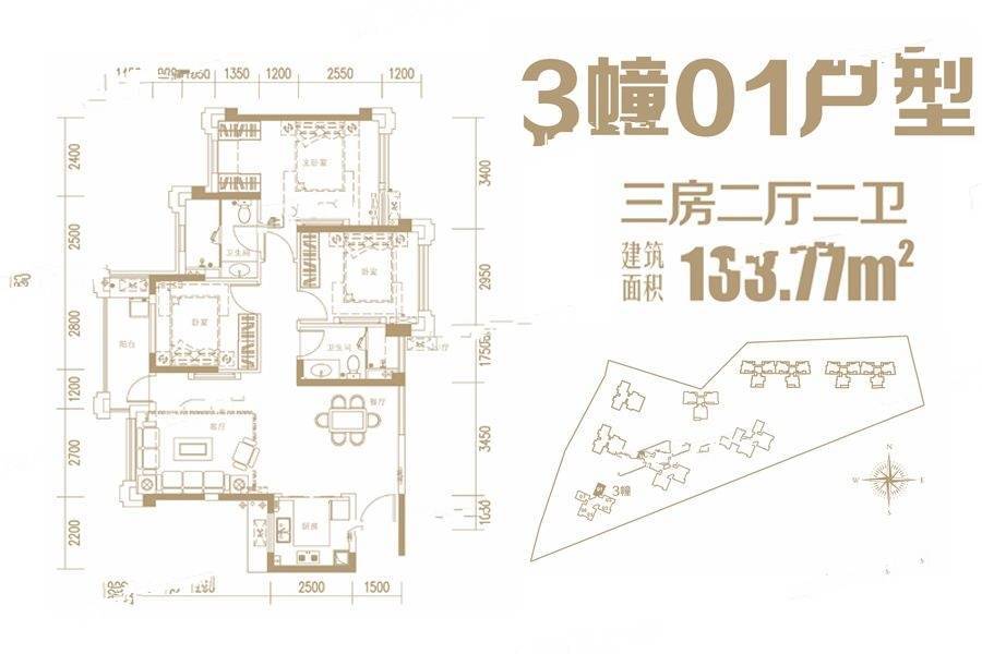 凯旋豪庭3室2厅2卫103.8㎡户型图