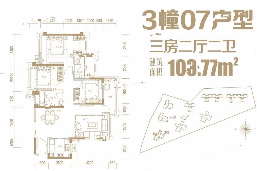 凯旋豪庭3室2厅2卫103.8㎡户型图