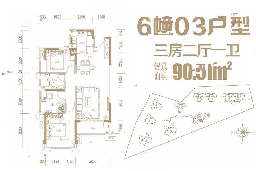 凯旋豪庭3室2厅1卫90.5㎡户型图