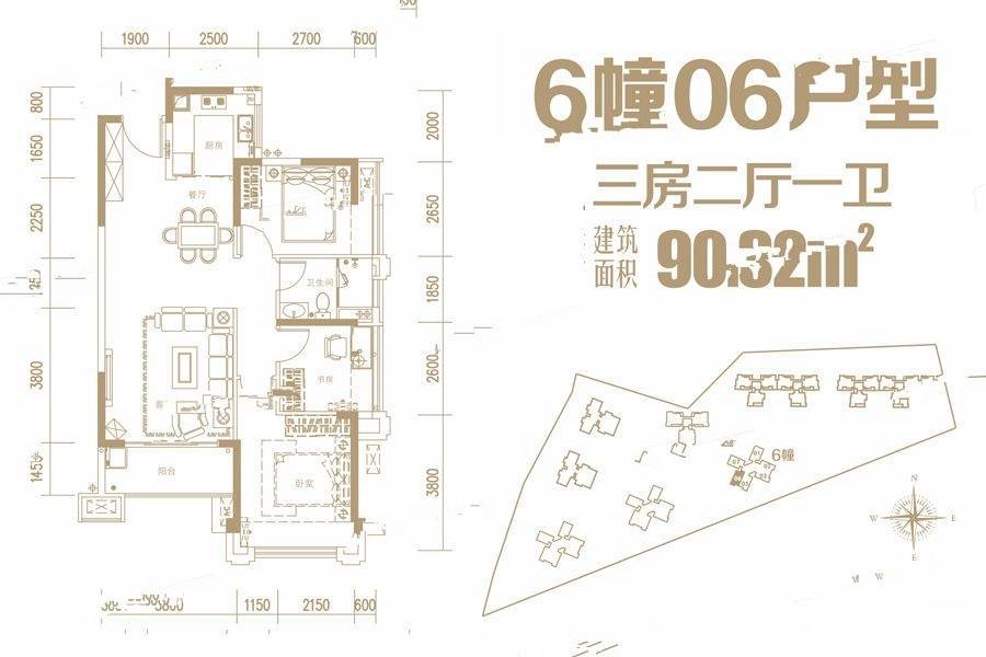 凯旋豪庭3室2厅1卫90.3㎡户型图