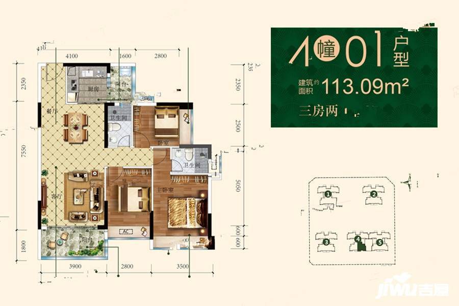 时代名庭3室2厅2卫113.1㎡户型图