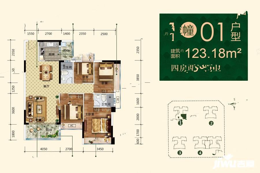 时代名庭4室2厅2卫123.2㎡户型图