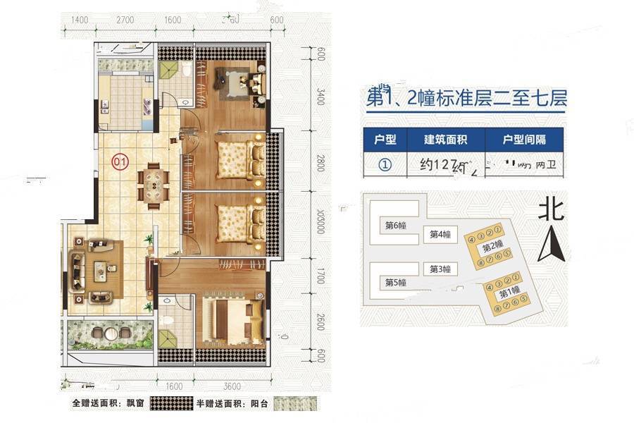 锦绣苍江4室2厅2卫127㎡户型图