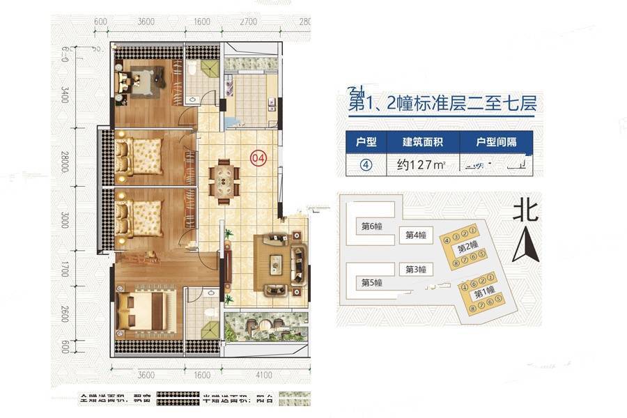 锦绣苍江4室2厅2卫127㎡户型图