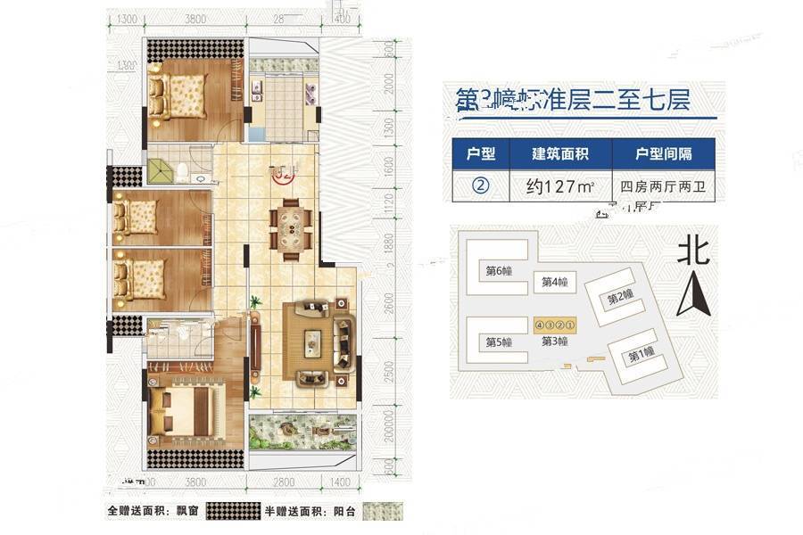 锦绣苍江4室2厅2卫127㎡户型图