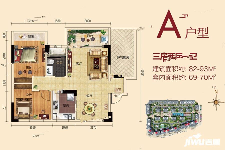 元邦明月福岸3室2厅1卫93㎡户型图