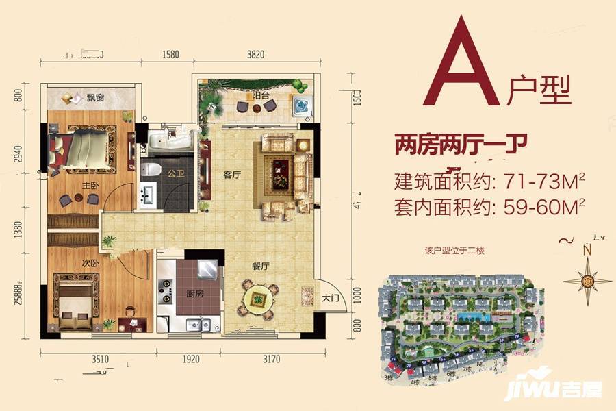 元邦明月福岸2室2厅1卫73㎡户型图