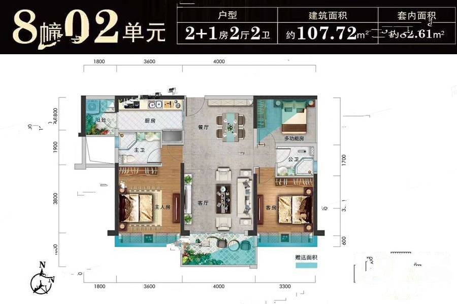 骏景湾星悦3室2厅2卫107.7㎡户型图