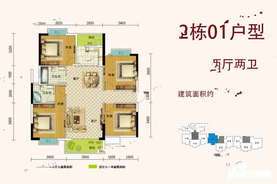 领美公馆4室2厅2卫129.1㎡户型图