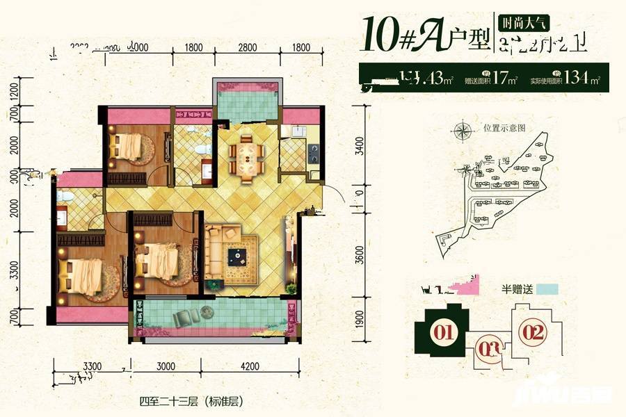 东方华庭3室2厅2卫117.4㎡户型图