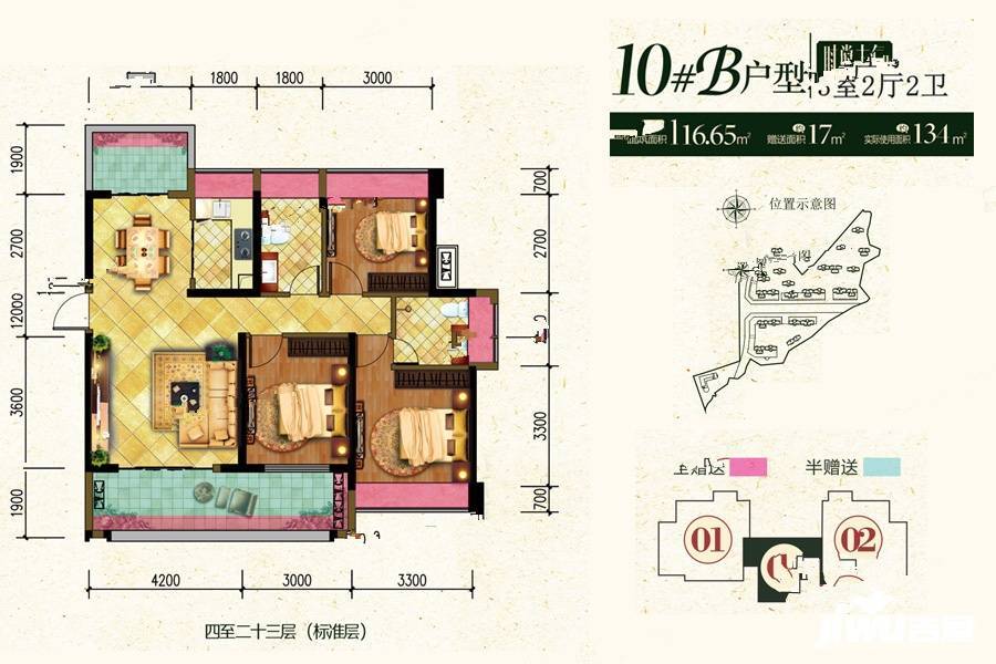 东方华庭3室2厅2卫116.7㎡户型图