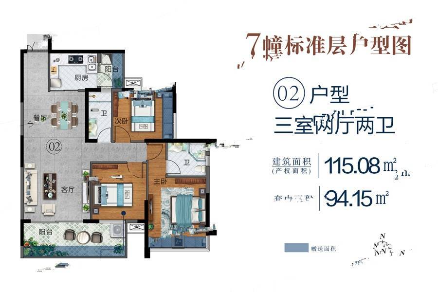 骏景湾悦峰3室2厅2卫115.1㎡户型图