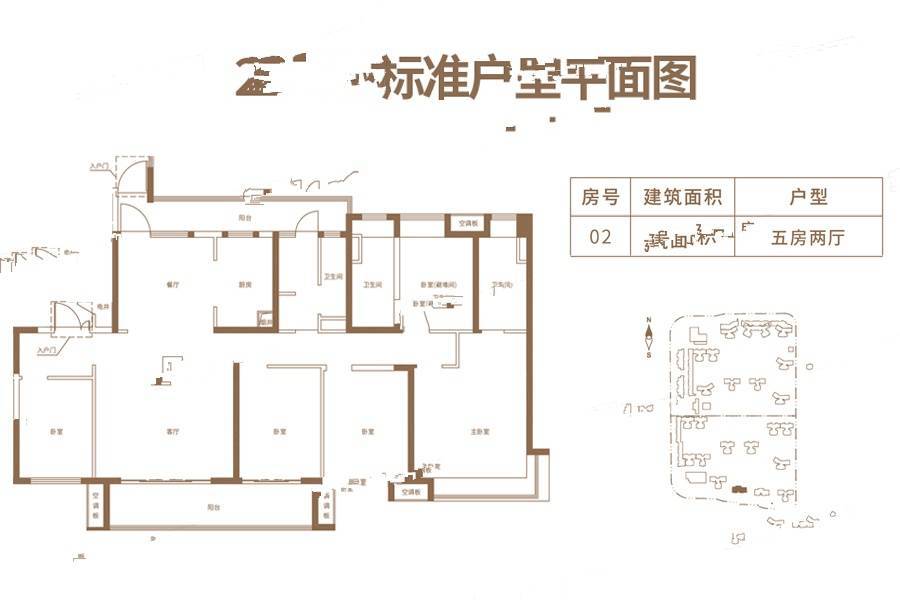 保利公馆5室2厅3卫201㎡户型图