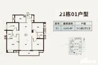 保利公馆3室2厅2卫145㎡户型图