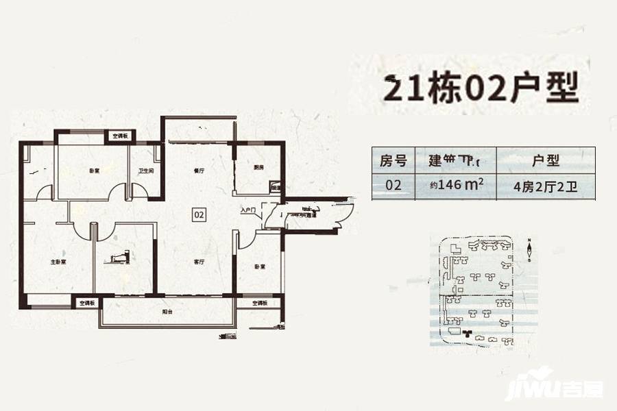 保利公馆4室2厅2卫146㎡户型图