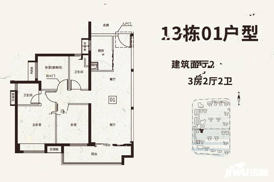 保利公馆3室2厅2卫103㎡户型图