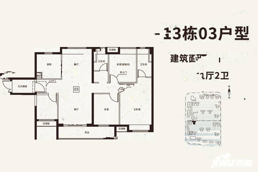 保利公馆4室2厅2卫135㎡户型图