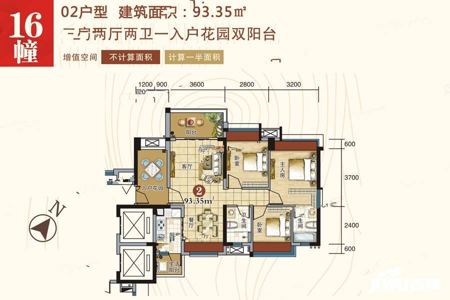 岭南印象3室2厅2卫93.3㎡户型图