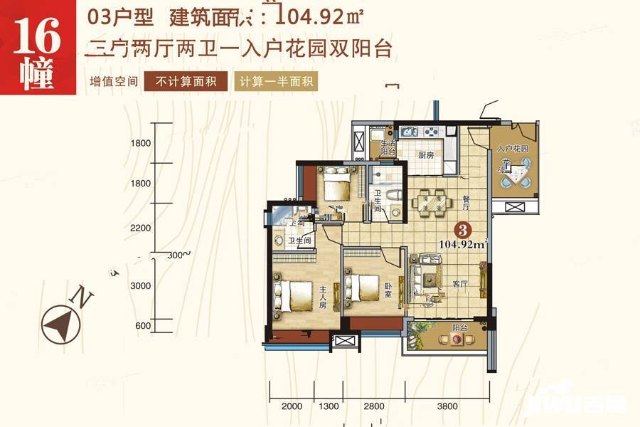 岭南印象3室2厅2卫104.9㎡户型图