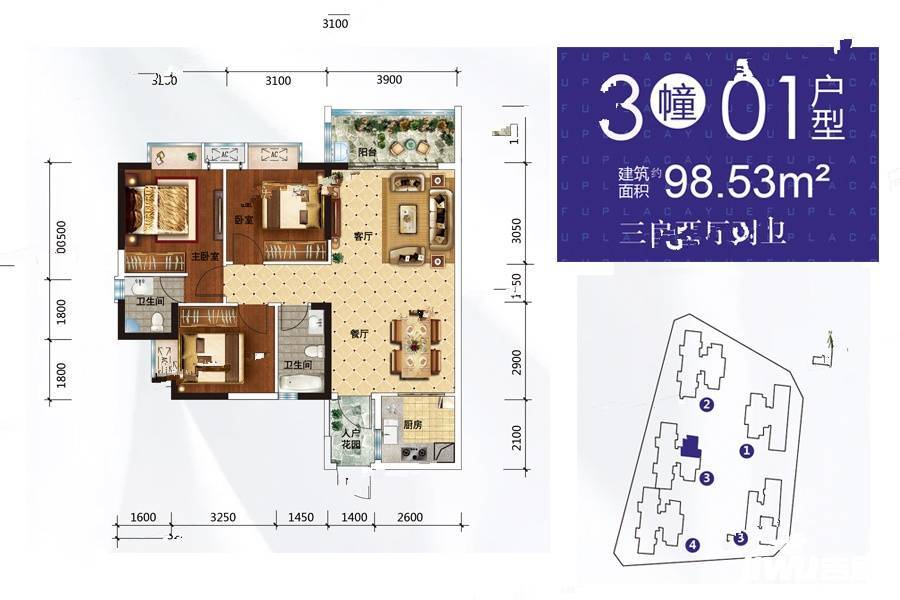 粤富濠庭3室2厅2卫98.5㎡户型图