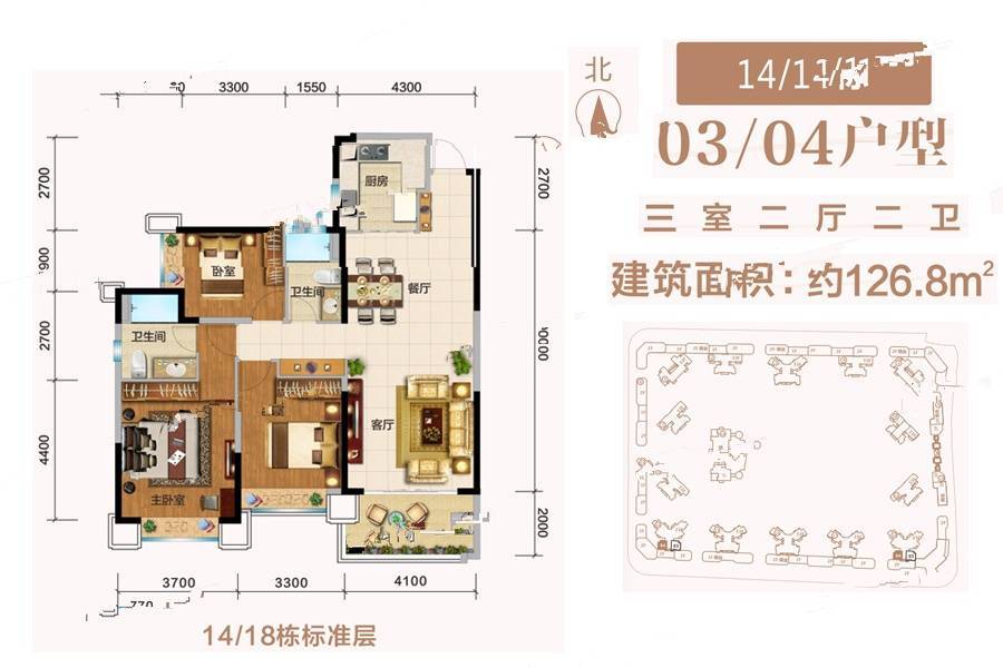 江门恒大悦珑湾3室2厅2卫126.8㎡户型图