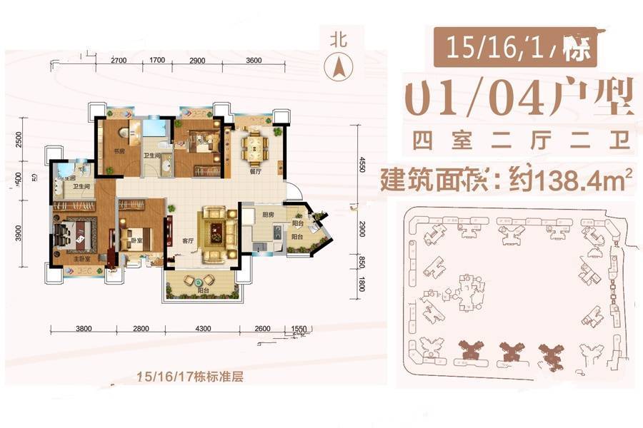 江门恒大悦珑湾4室2厅2卫138.4㎡户型图