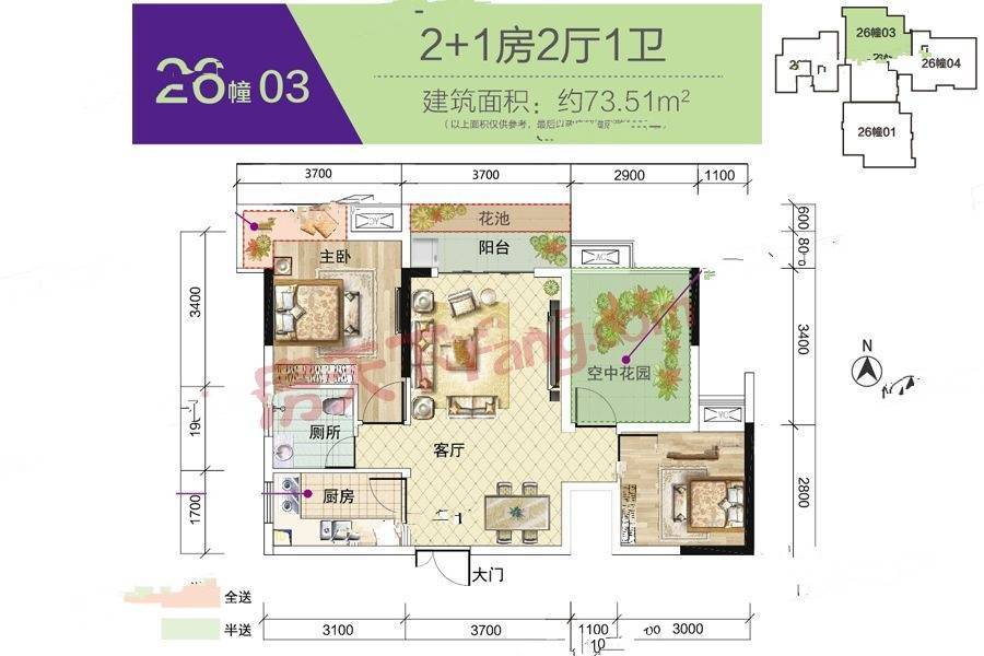 帕佳图尚品3室2厅1卫73.5㎡户型图