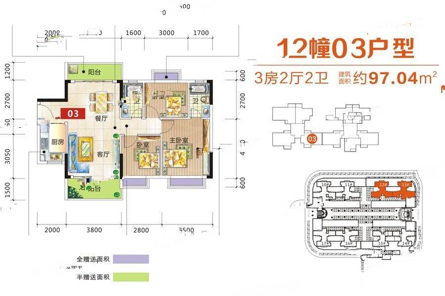 恩平繁星小镇3室2厅2卫97㎡户型图