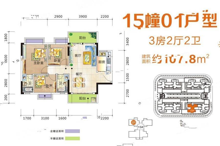 恩平繁星小镇3室2厅2卫107.8㎡户型图