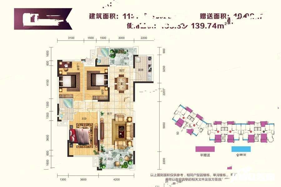 雅逸尚都3室2厅2卫118.7㎡户型图