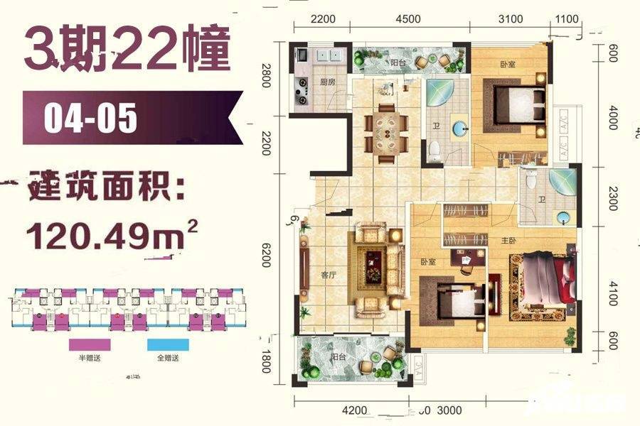 雅逸尚都3室2厅2卫120.5㎡户型图