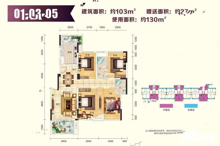 雅逸尚都4室2厅2卫103㎡户型图