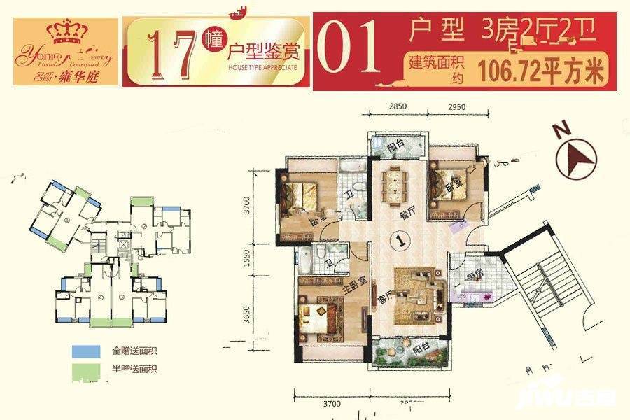 名爵华府3室2厅2卫106.7㎡户型图