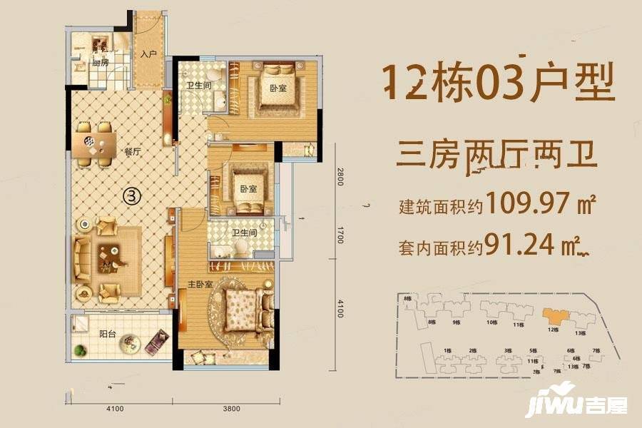 金湖湾3室2厅2卫110㎡户型图