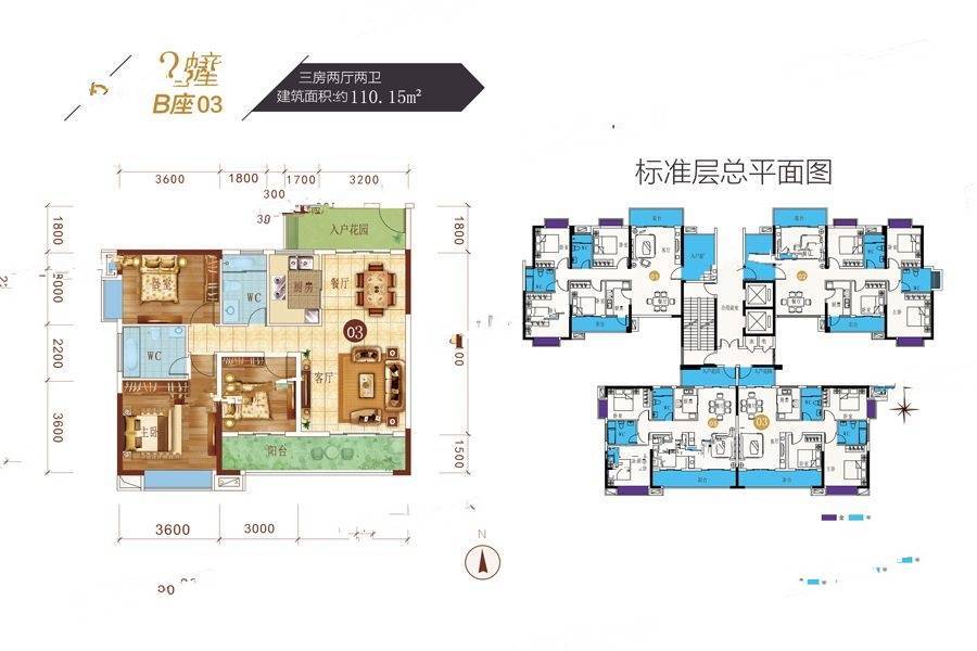 侨雅耀东明珠3室2厅2卫110.2㎡户型图