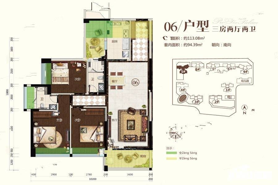 奥园禧悦臺3室2厅2卫113.1㎡户型图