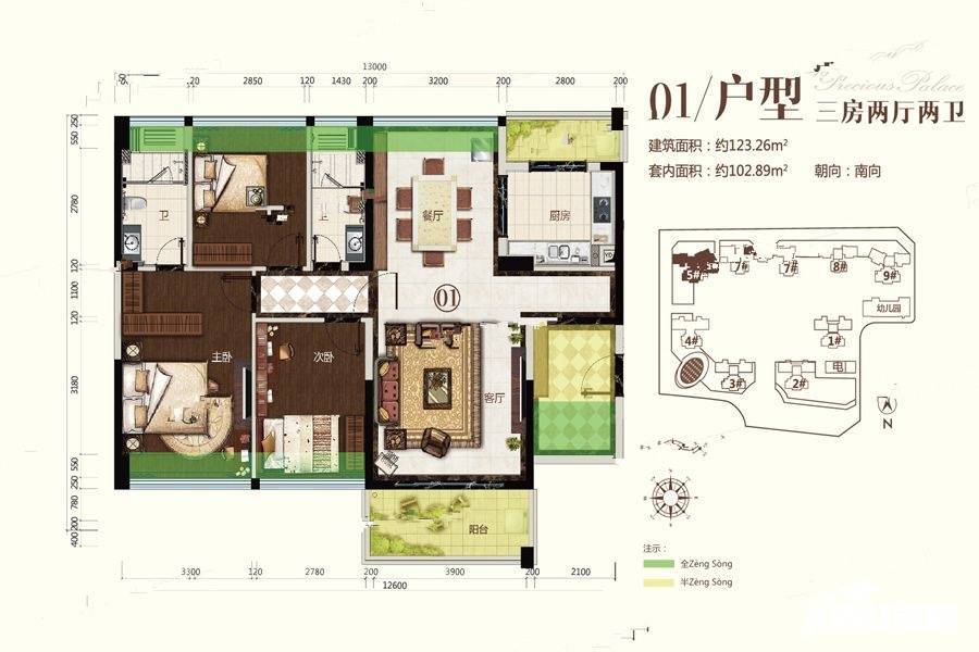 奥园禧悦臺3室2厅2卫123.3㎡户型图