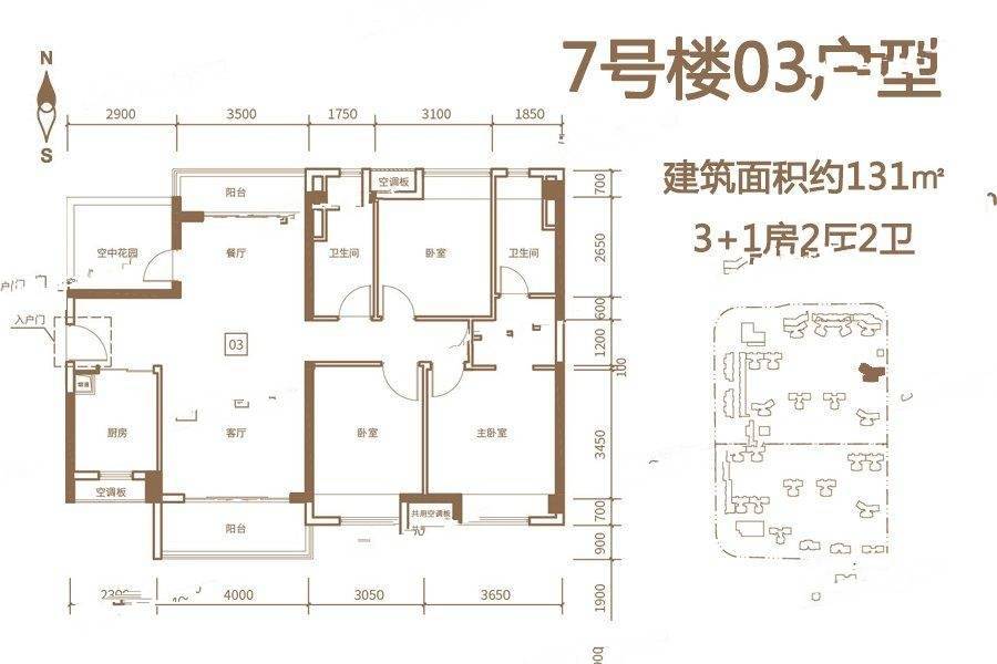 保利公馆3室2厅2卫131㎡户型图