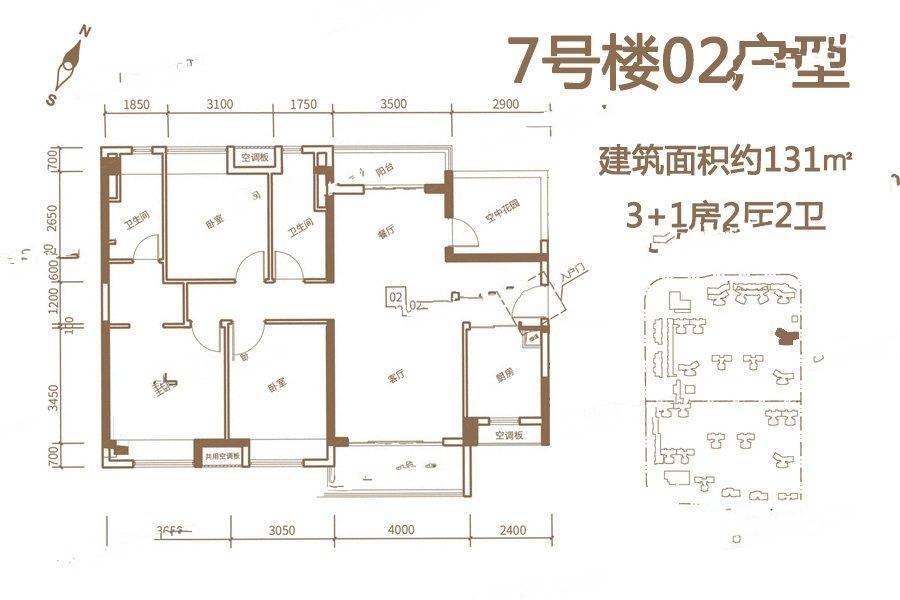 保利公馆3室2厅2卫131㎡户型图