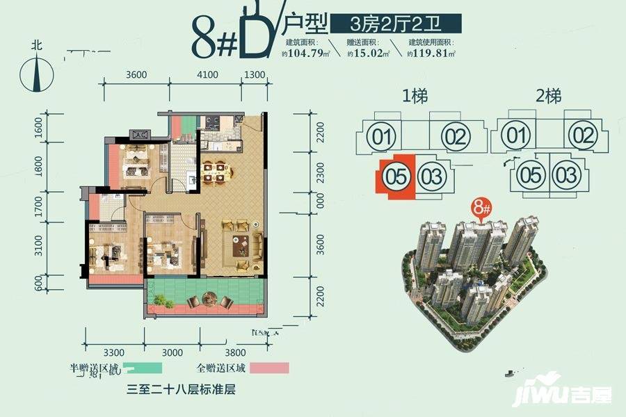 东方华城3室2厅2卫104.8㎡户型图